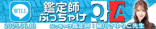 細川さゆりこ先生の特集コンテンツ